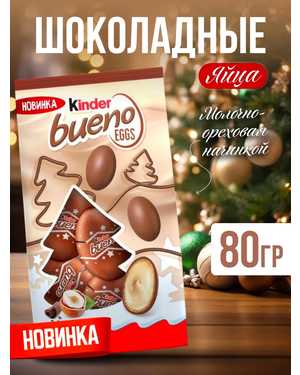 Шоколад яйца: Kinder Bueno Eggs 80гр