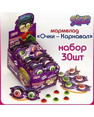Мармелад Очки-Карнавал с ремешком В упаковке 15г*30шт