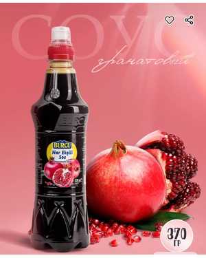 Наршараб густой и вкусный Турция 370гр