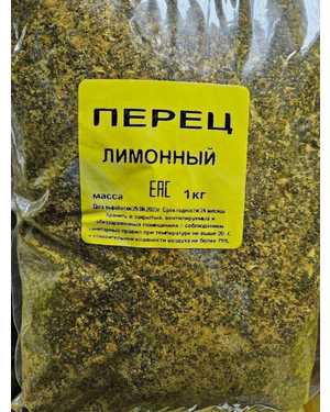 ПЕРЕЦ Лимонный 1кг