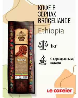 КОФЕ натуральный жареный в зёрнах 100% АРАБИКА рес 1кг