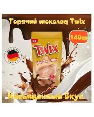 Горячий шоколад 140гр