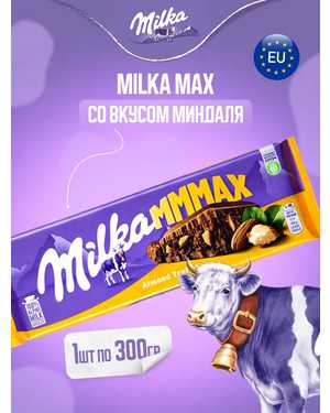 ПЛИТОЧНЫЙ ШОКОЛАД Милка 300гр