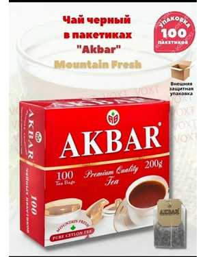 Чай чёрный в пакетиках Акбар 100шт