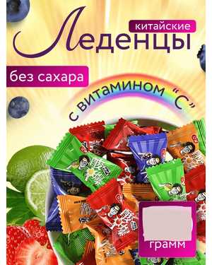 Конфеты ассорти 500гр