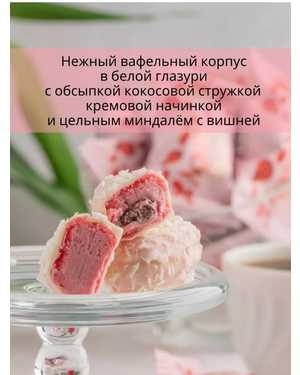 конфеты АДЕЛЬ с цельным миндалём 500гр