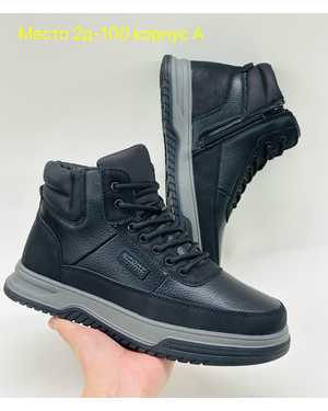 Мужские кроссовки на зиму в размер