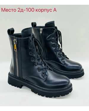 Женские ботинки на осень в размер