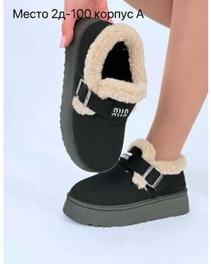 Женские угги на зиму в размер