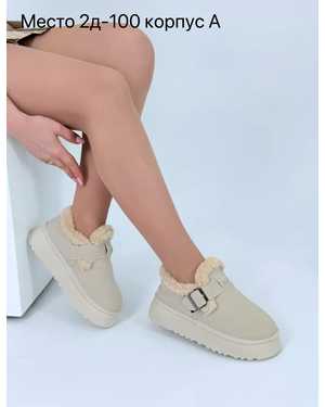 Женские угги на зиму в размер