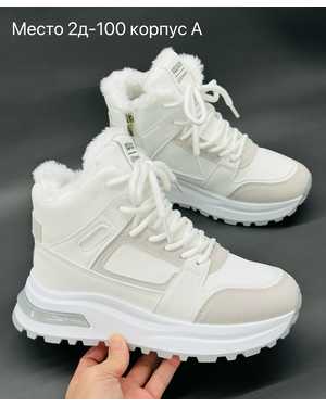 Женские кроссовки на зиму в размер