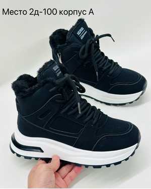 Женские кроссовки на зиму в размер