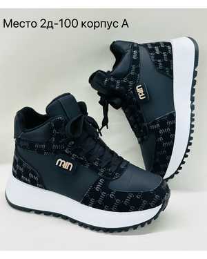 Женские кроссовки на зиму в размер