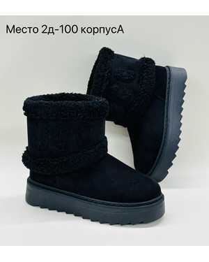 Женские угги на зиму в размер