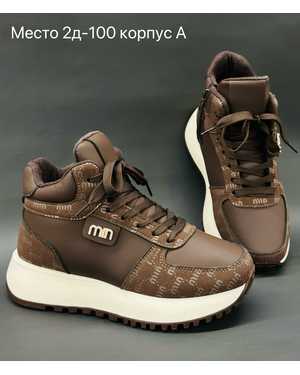 Женские кроссовки на зиму в размер