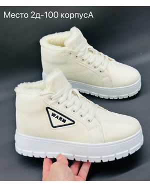 Женские кроссовки на зиму в размер