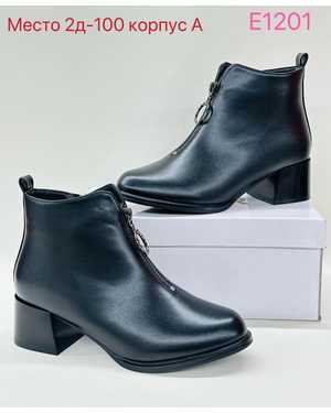 Женские ботинки на осень в размер Высота каблука 5,5см
