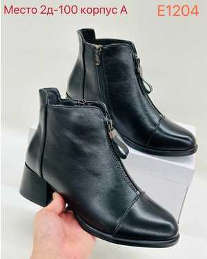 Женские ботинки на осень в размер Высота каблука 5,5см