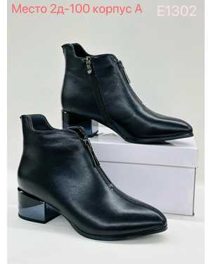 Женские ботинки на осень в размер Высота каблука 5,5см