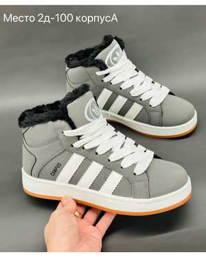 Женские кроссовки на зиму в размер