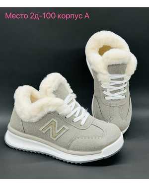 Женские кроссовки на зиму в размер