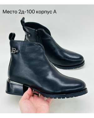 Женские ботинки на зиму в размер