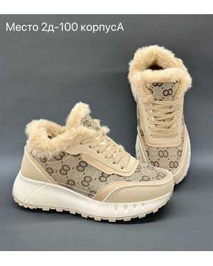 Женские кроссовки на зиму в размер