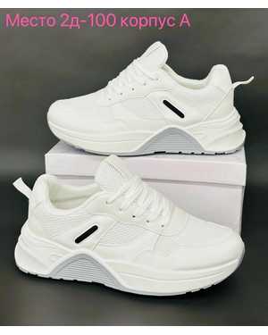 Женские кроссовки в размер