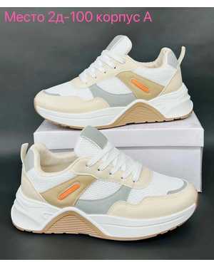 Женские кроссовки в размер