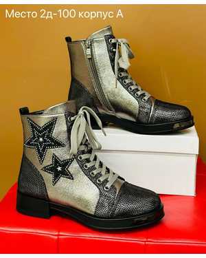 Женские ботинки на осень в размер