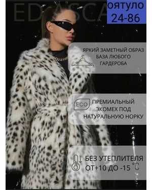 ШУБА ТКАНЬ ПЛОТНАЯ ТКАНЬ