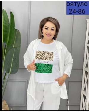 ЖЕНСКИЙ КОСТЮМ ТРОЙКА ТКАНЬ ТКАНЬ ФУТБОЛКА ЛАЙТ