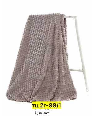 Плед кубик бамбук. Размер 200/220 см(возможно замена на похожее)