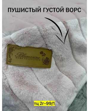 Плед махра Фирма BLUMARINE Материал: велсофт Фактура: вертикальная полоска. Размер 200x230 cm(возможно замена на похожее)