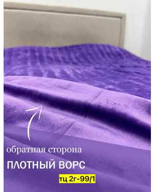 Плед махра Фирма BLUMARINE Материал: велсофт Фактура: вертикальная полоска. Размер 200x230 cm(возможно замена на похожее)