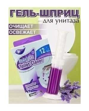 Гель для унитаза в шприцах без выбора