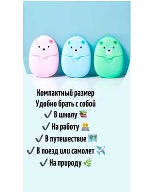 Листовое мыло одноразовое в футляре без выбора