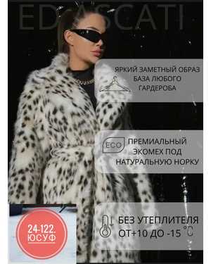 ШУБА ТКАНЬ ПЛОТНАЯ ТКАНЬ