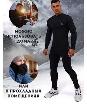 ТЕРМОБЕЛЬЕ