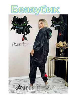 КИГУРУМИ БЕЗЗУБИК СЕРЫЙ ЦВЕТ 160-170 СМ ВЕЛЬСОФТ