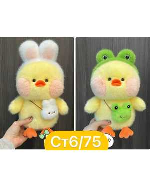 УТОЧКА 25 СМ МАТЕРИАЛ: ПЛЮШЕВЫЙ