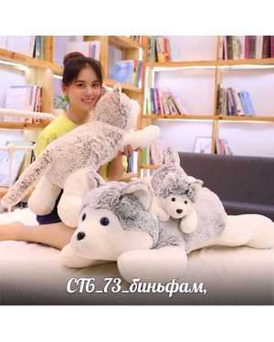 СОБАКИ ХАСКИ 60 СМ