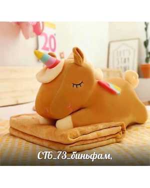 ЕДИНОРОГ С ПЛЕДОМ 85 СМ МАТЕРИАЛ: ПЛЮШЕВЫЙ