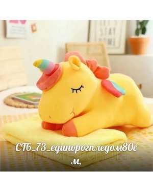 ЕДИНОРОГ С ПЛЕДОМ 85 СМ МАТЕРИАЛ: ПЛЮШЕВЫЙ