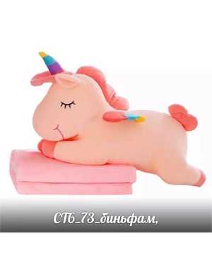 ЕДИНОРОГ С ПЛЕДОМ 85 СМ МАТЕРИАЛ: ПЛЮШЕВЫЙ