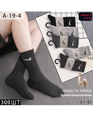 Мужские носки Шерсть ламы. Размер 41-47 В упаковке 10 пар