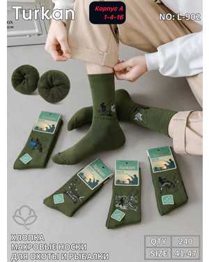 Мужские носки Внутри с махрой. Размер 41-47 В упаковке 10 пар