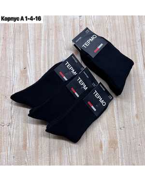 Мужские носки Внутри с махрой. Размер 41-47 В упаковке 12 пар