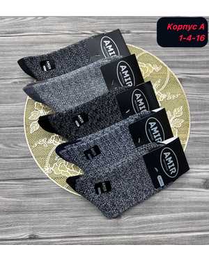 Мужские носки Внутри с махрой. Размер 41-47 В упаковке 10 пар