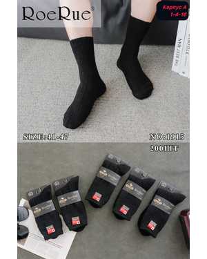 Мужские носки Вязаные кашемир. Размер 41-47 В упаковке 10 пар